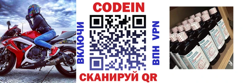 это Telegram  Белая Холуница  Кодеиновый сироп Lean напиток Lean (лин)  купить закладку  KRAKEN онион 