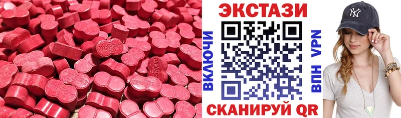 продажа наркотиков  Белая Холуница  ЭКСТАЗИ круглые 