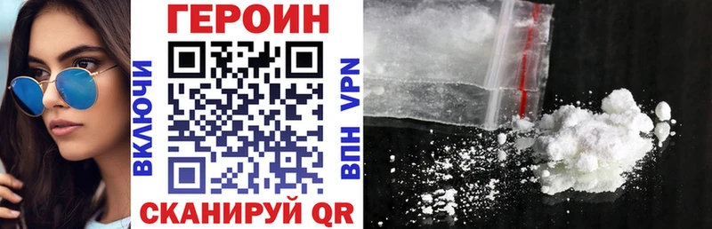 ГЕРОИН Афган Белая Холуница